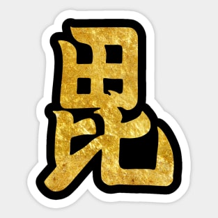 Uesugi Mon Japanese samurai clan in faux gold Sticker